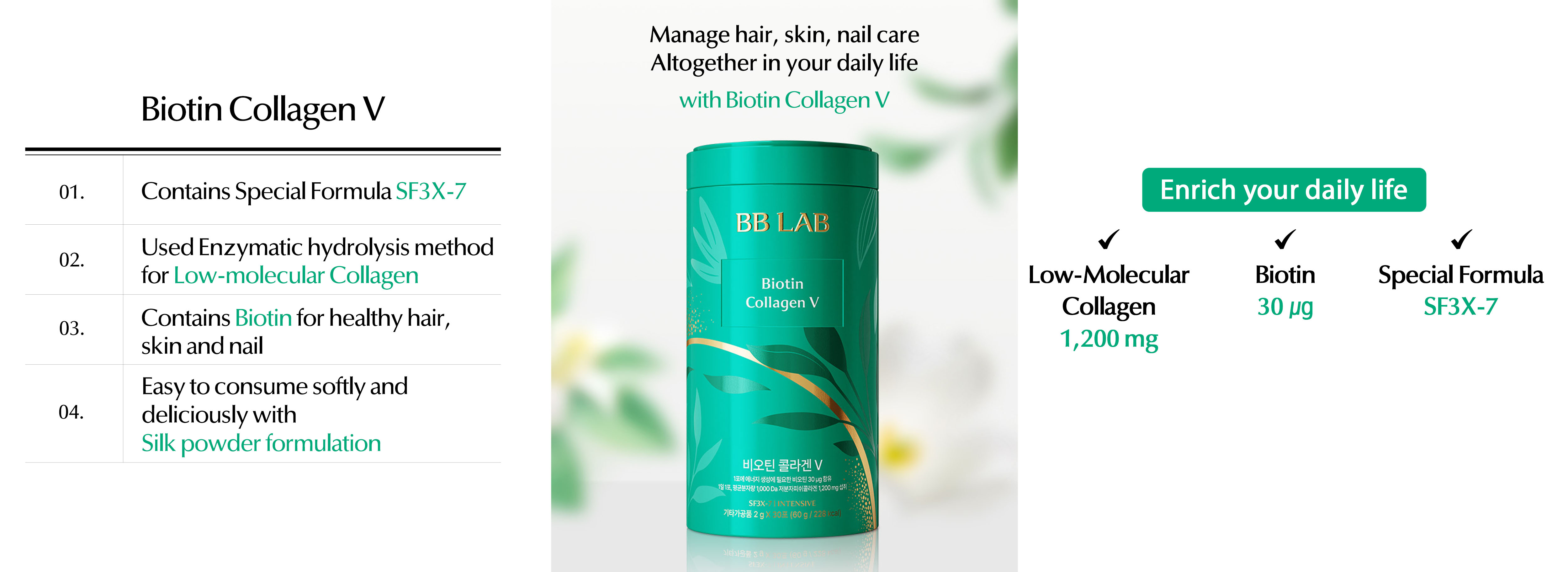 BB LAB Intensive Biotin Collagen V