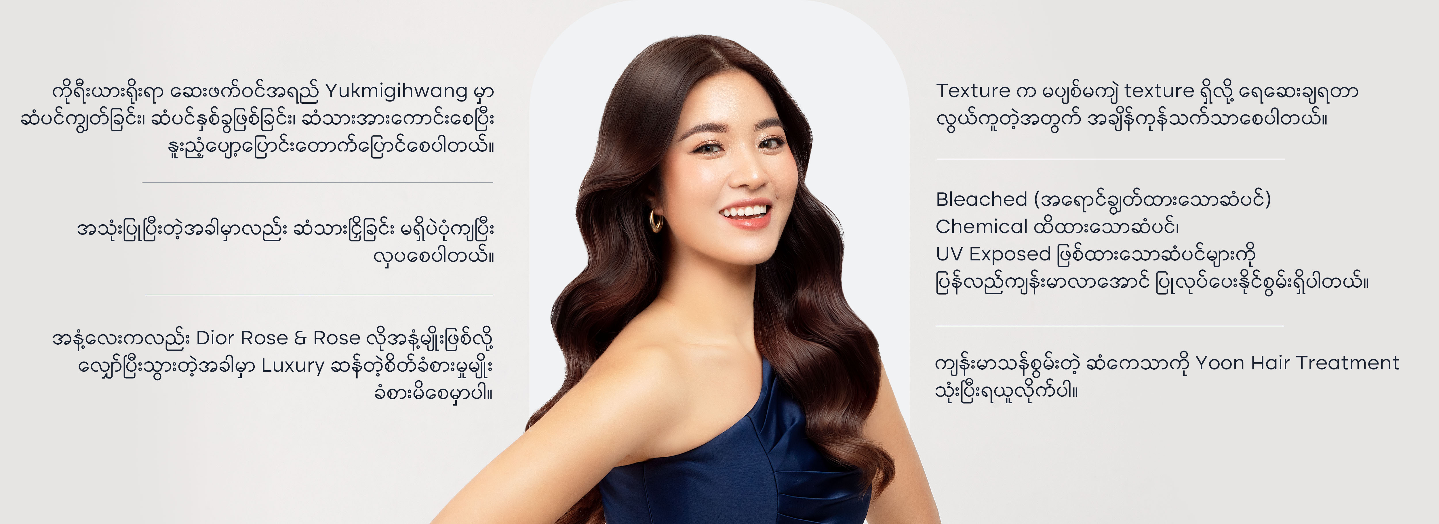 Yoon Skin Hair Treatment 200ml (Exp - 2026.12)