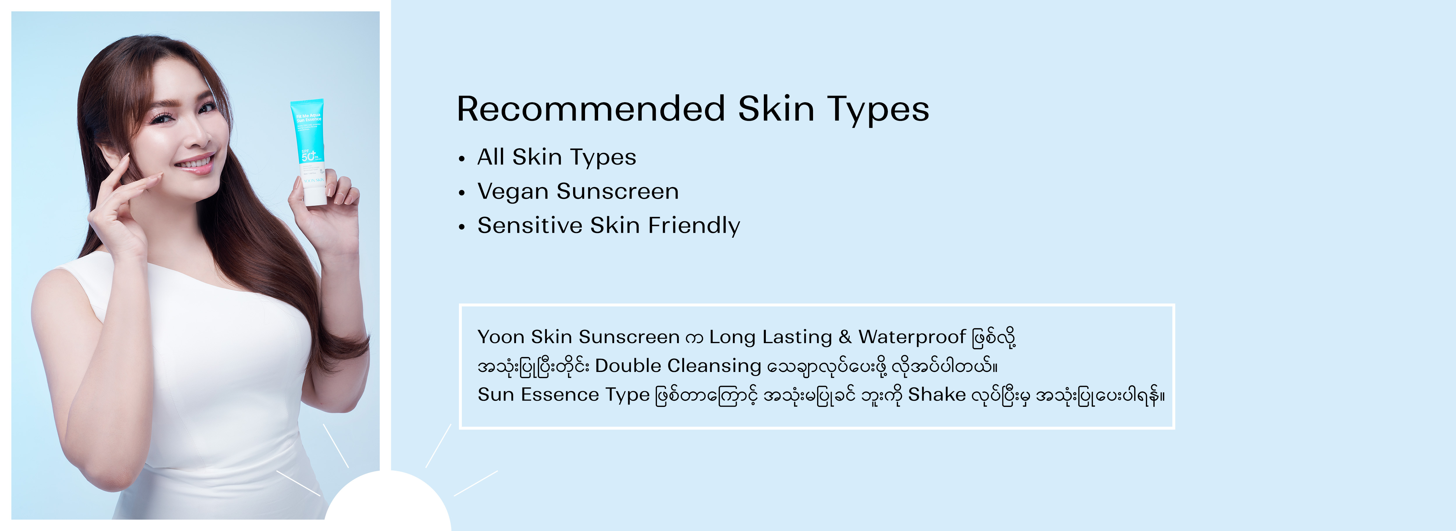 Yoon Skin Fit Me Aqua Sun Essence 50ml(Exp-2027.5)