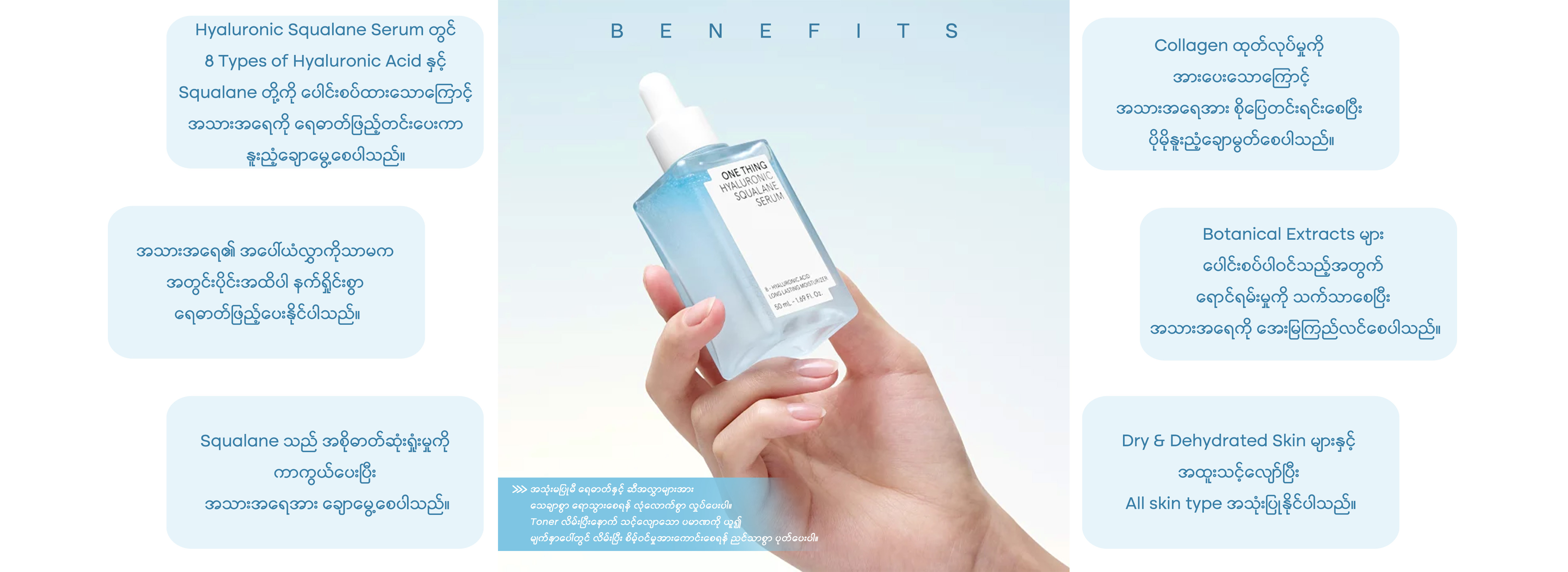 One Thing Hyaluronic Squalane Serum 50ml