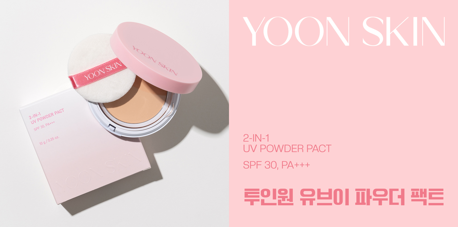 Yoon Skin 2-In-1 UV Powder Pact 10g (Exp-2029.01.19)