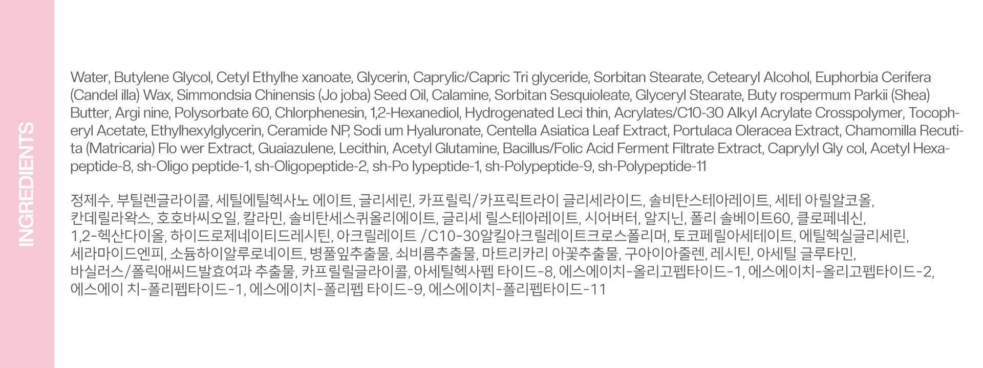 Yoon Skin Barrier Relief Cream 40ml (Exp Date - 2028.12.8)