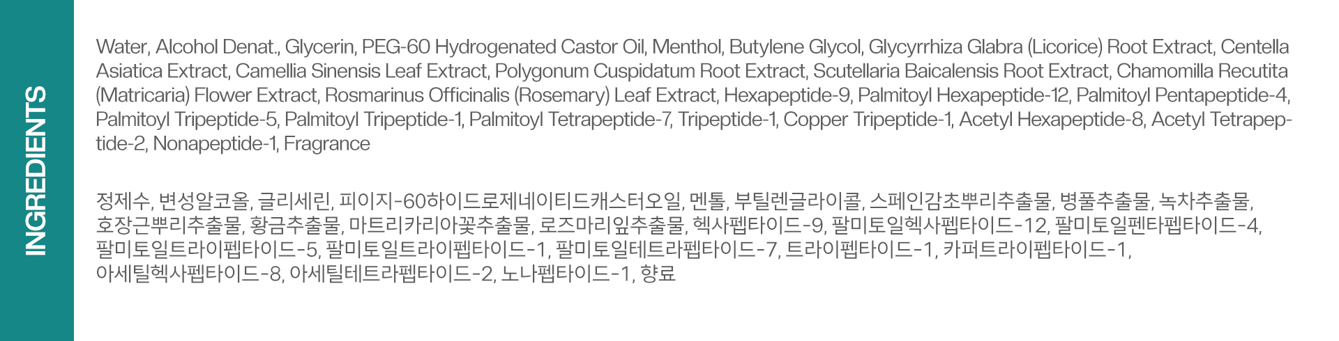 Yoon Skin Ultimate Anti-Hair Fall Tonic 100ml(Exp-2028.07.02)